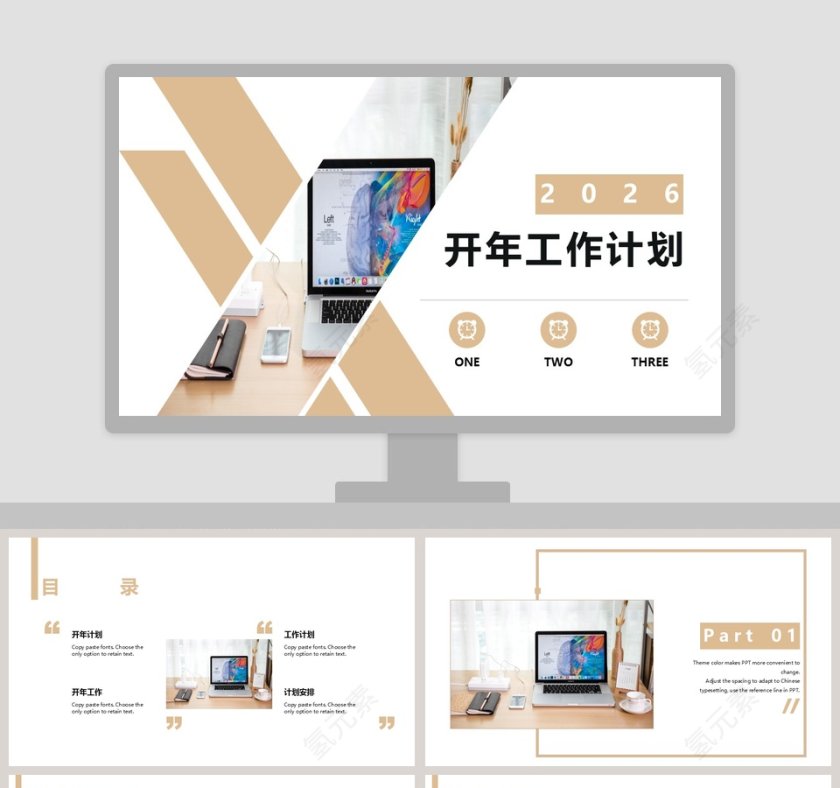 商务风开年工作计划工作汇报通用PP...第1张