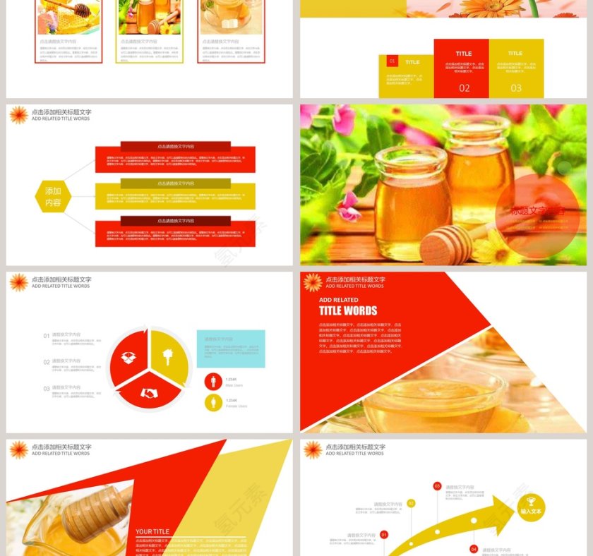 蜂蜜产品介绍品牌宣传PPT模板第3张