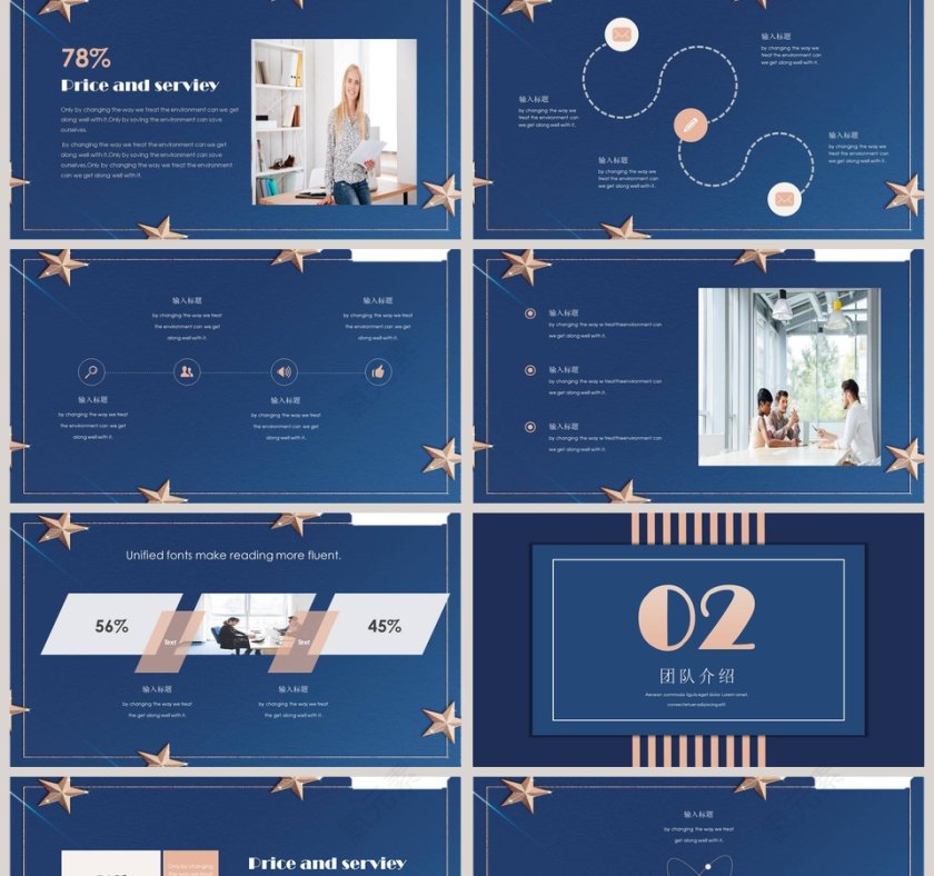 高端大气风格企业宣传PPT模板第2张