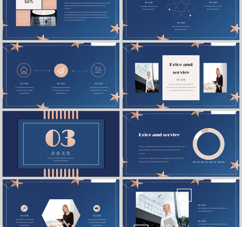 高端大气风格企业宣传PPT模板第3张