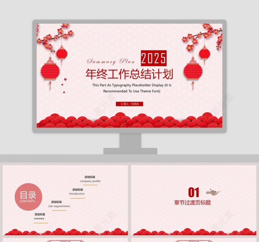 2019年终工作总结计划PPT模板第1张