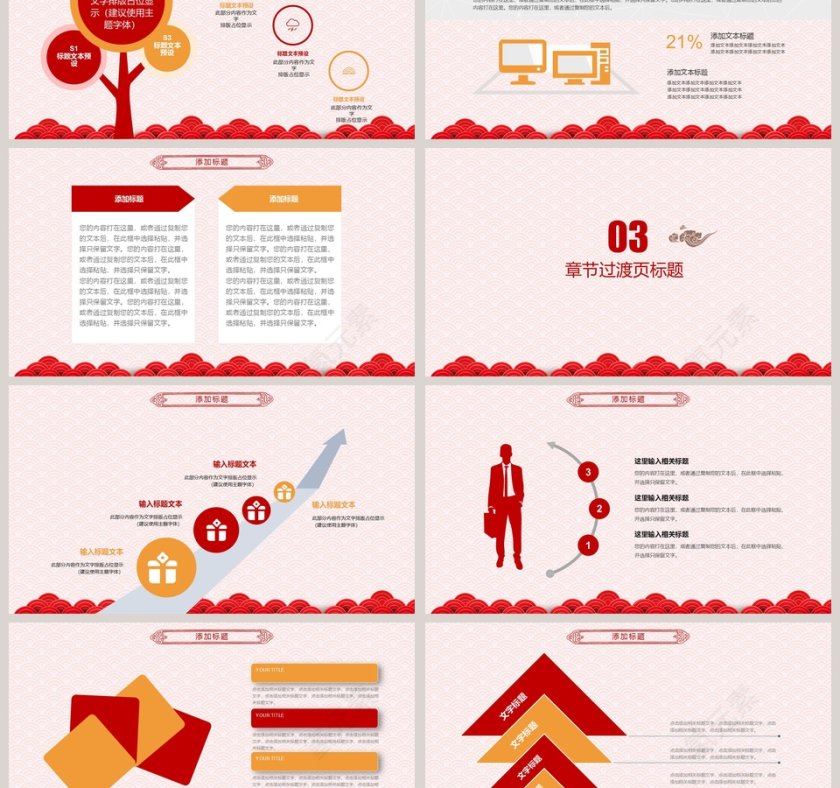 2019年终工作总结计划PPT模板第3张