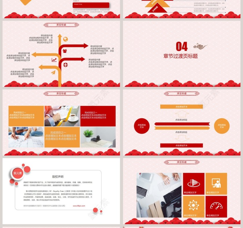 2019年终工作总结计划PPT模板第4张