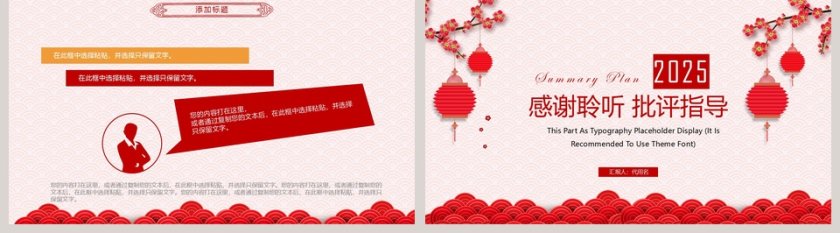 2019年终工作总结计划PPT模板第5张