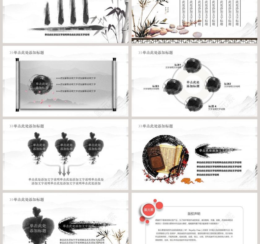  简约大气中国风茶文化艺术介绍宣传ppt第3张