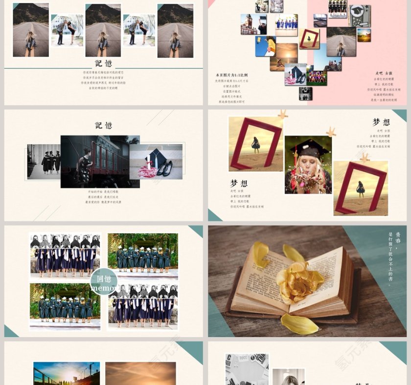 青春相册PPT 第2张