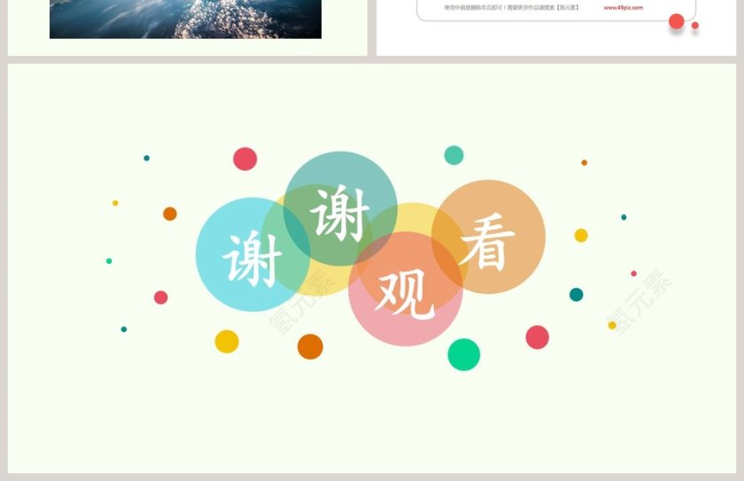 第四单元  让世界更美好教学ppt课件第4张