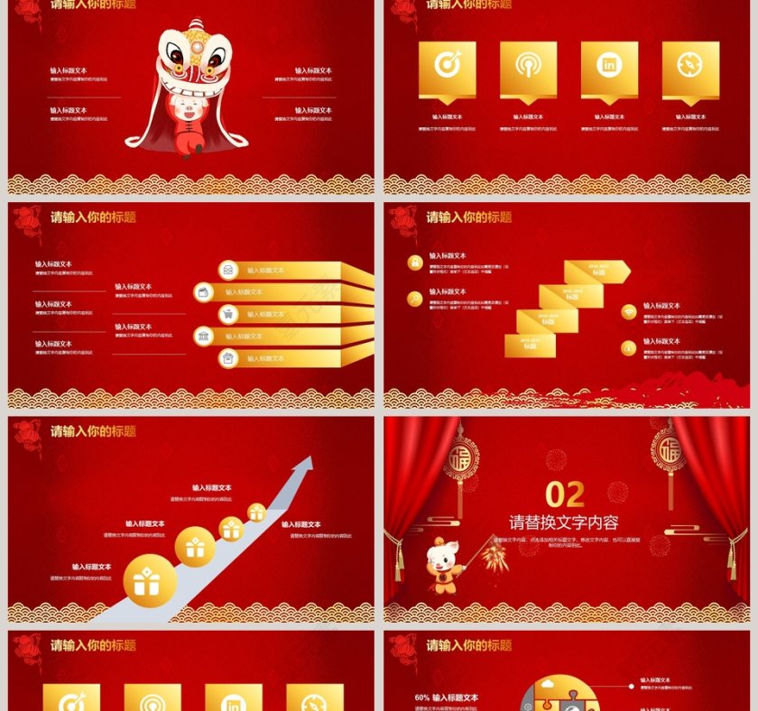 简约年终总结PPT模板第2张