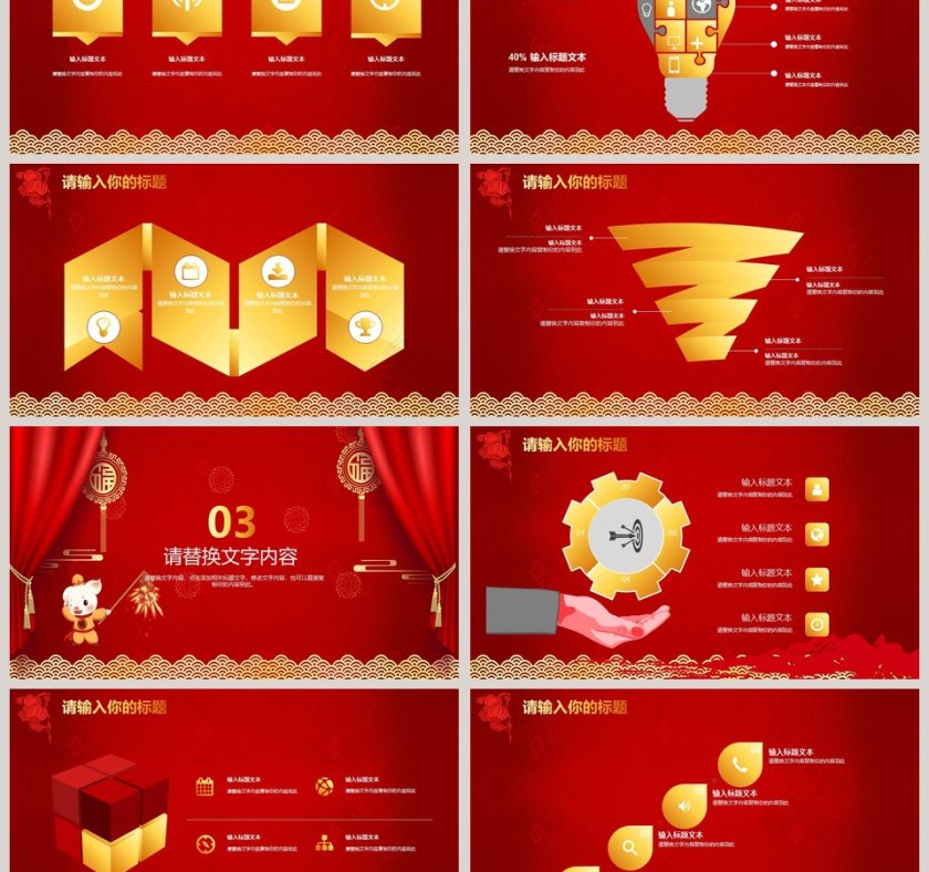 简约年终总结PPT模板第3张