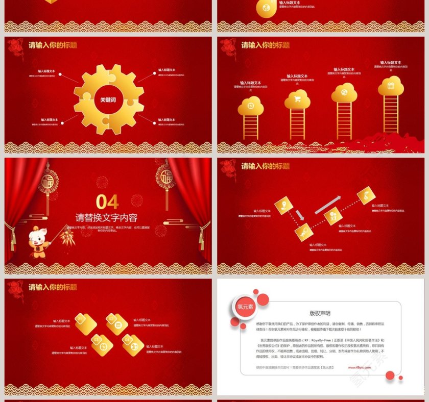 简约年终总结PPT模板第4张