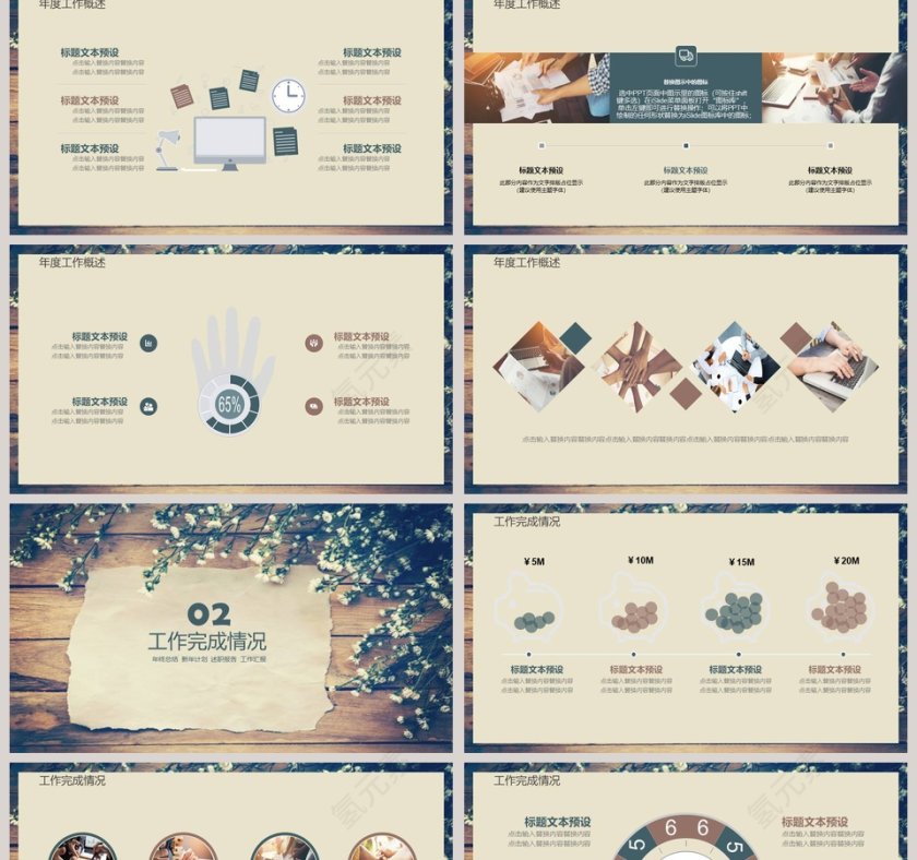 森系计划工作总结模板第2张