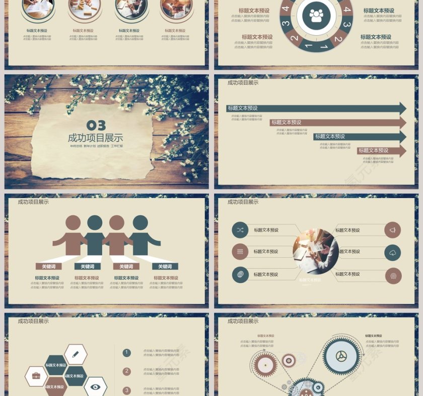 森系计划工作总结模板第3张