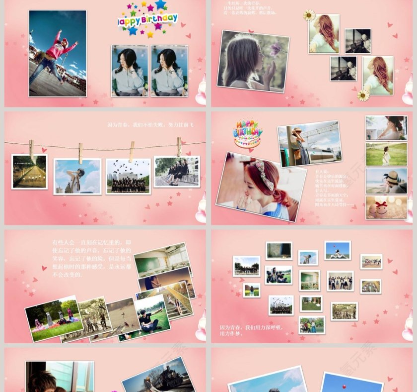 粉色简约员工生日祝福PPT模板第2张