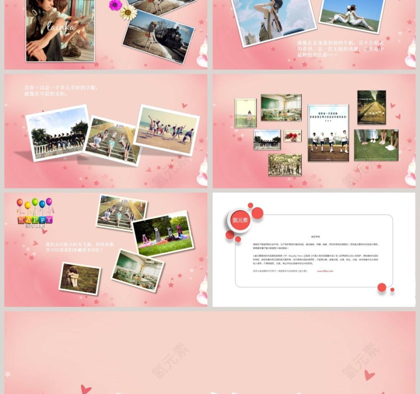 粉色简约员工生日祝福PPT模板第3张