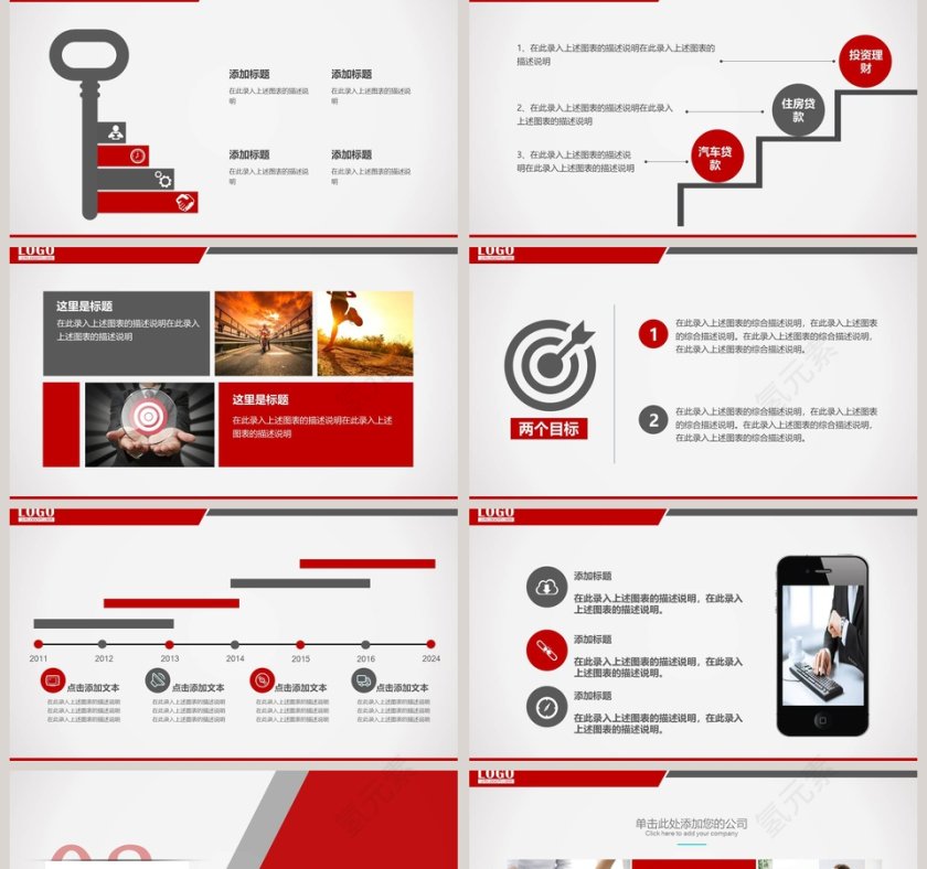  投资理财金融ppt模板第2张