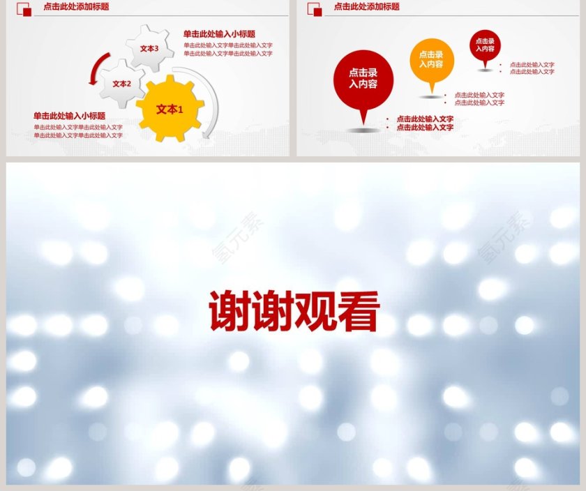 少先队红领巾相约中国梦PPT第5张