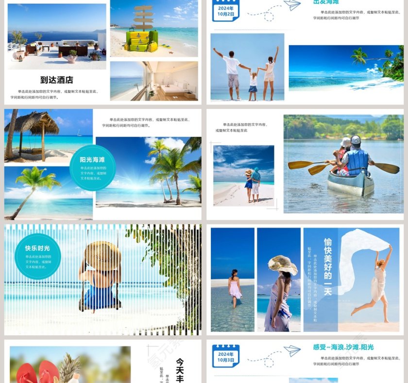 我的旅游日记相册旅行日记PPT第2张