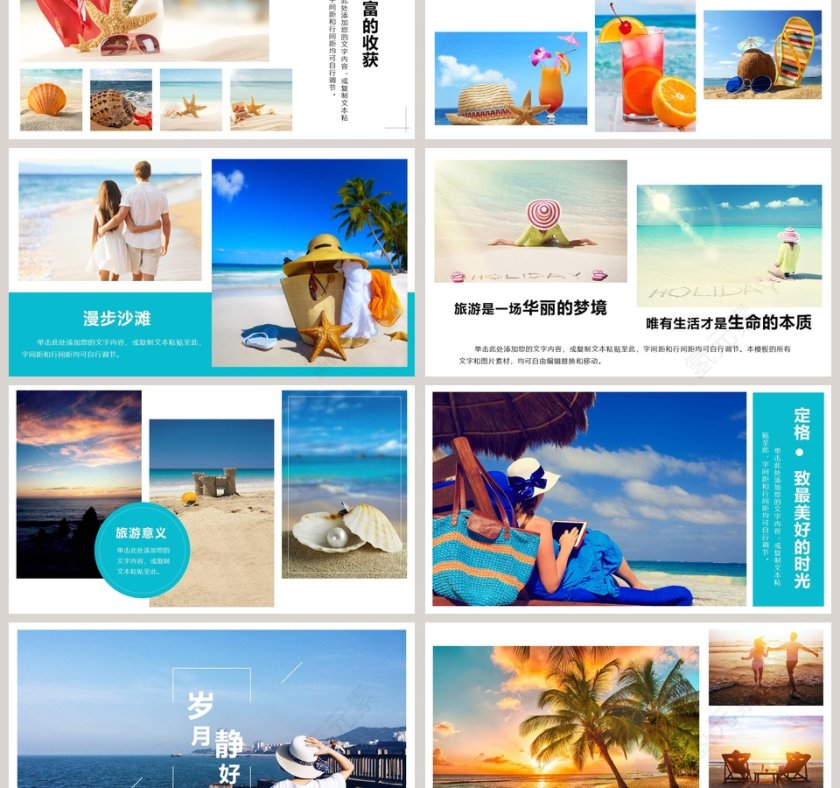 我的旅游日记相册旅行日记PPT第3张