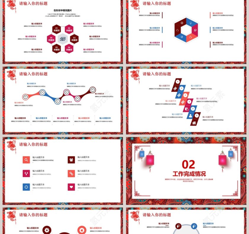 年终总结元旦晚会元旦新年PPT第2张