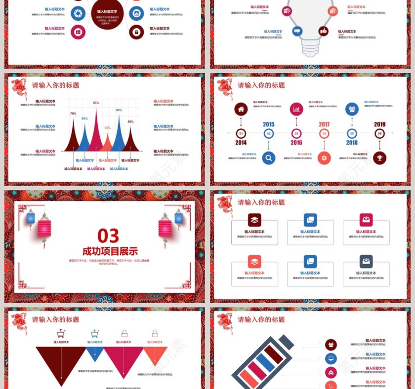 年终总结元旦晚会元旦新年PPT第3张