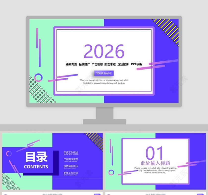 商务企业宣传总结报告PPT模板第1张
