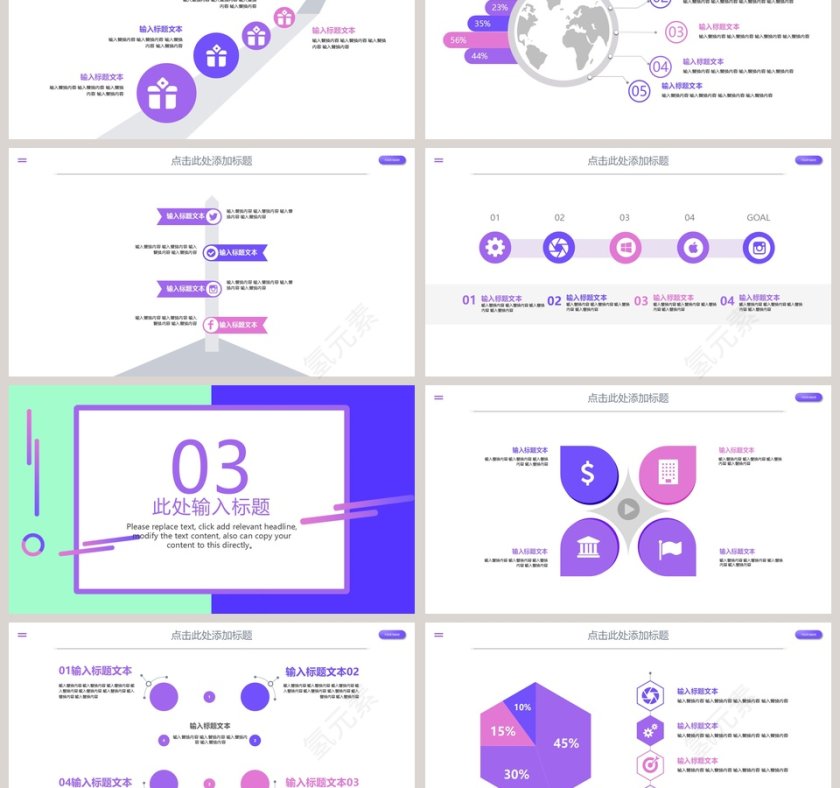 商务企业宣传总结报告PPT模板第3张