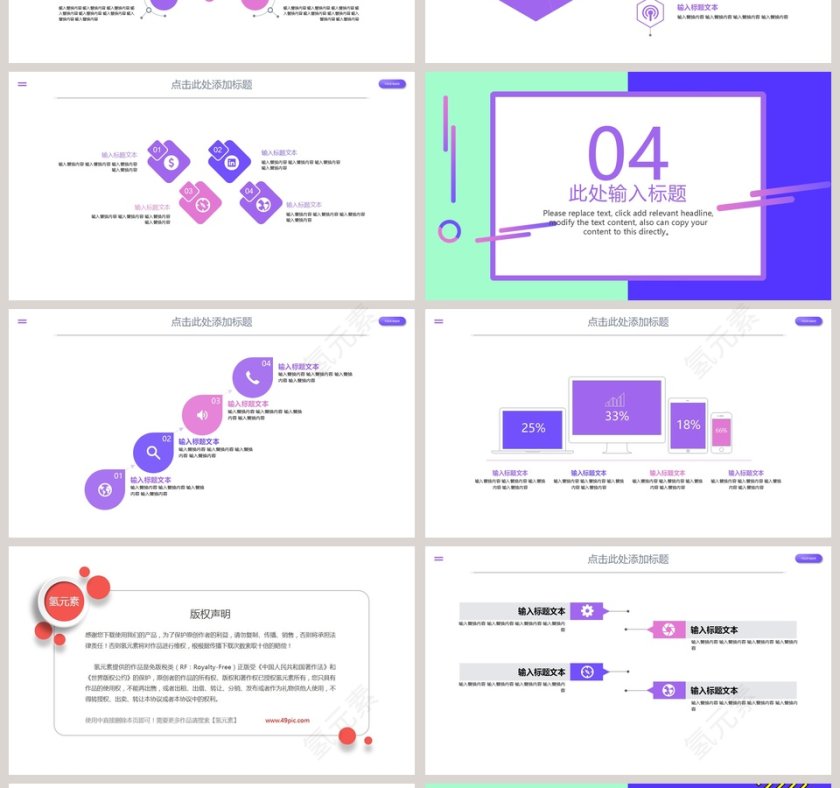 商务企业宣传总结报告PPT模板第4张