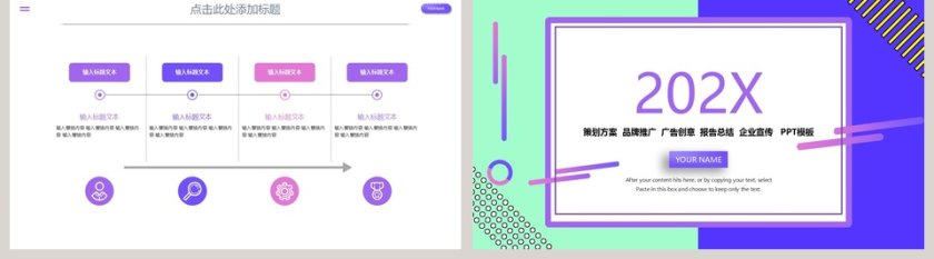 商务企业宣传总结报告PPT模板第5张