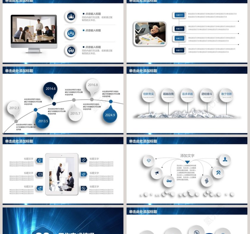 2019蓝色时尚商务PPT第2张