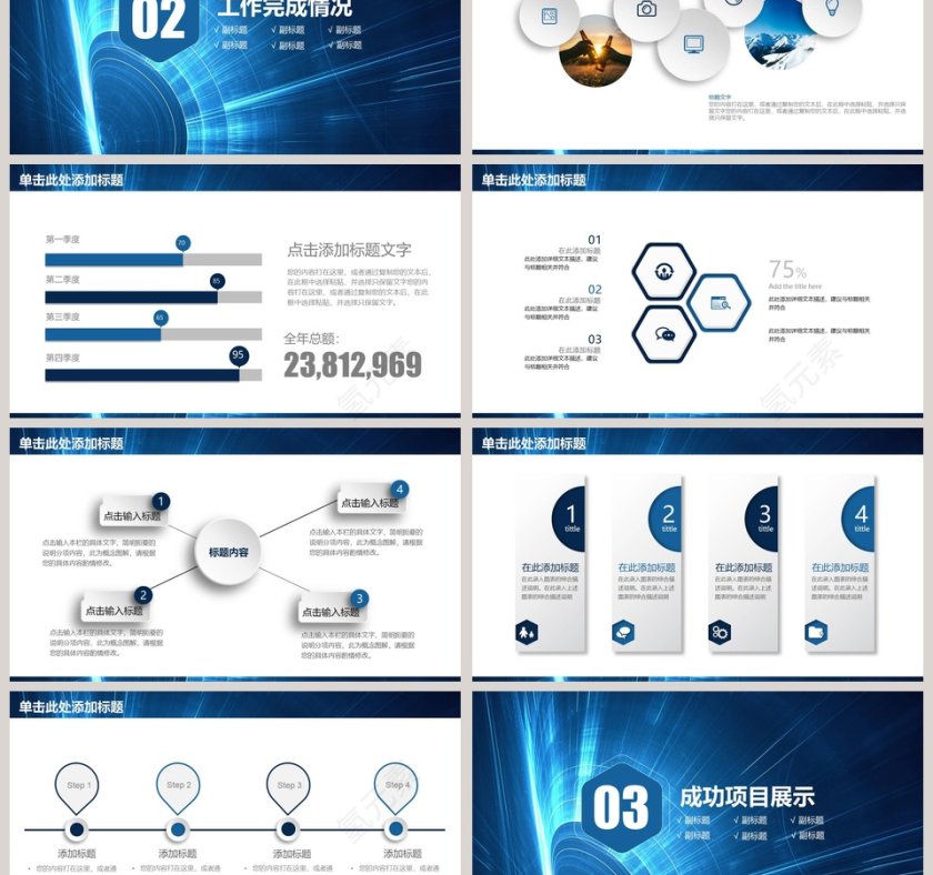 2019蓝色时尚商务PPT第3张