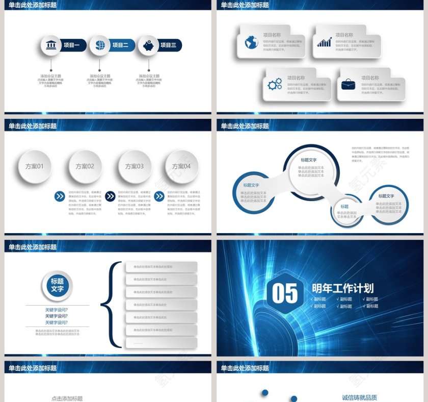2019蓝色时尚商务PPT第5张