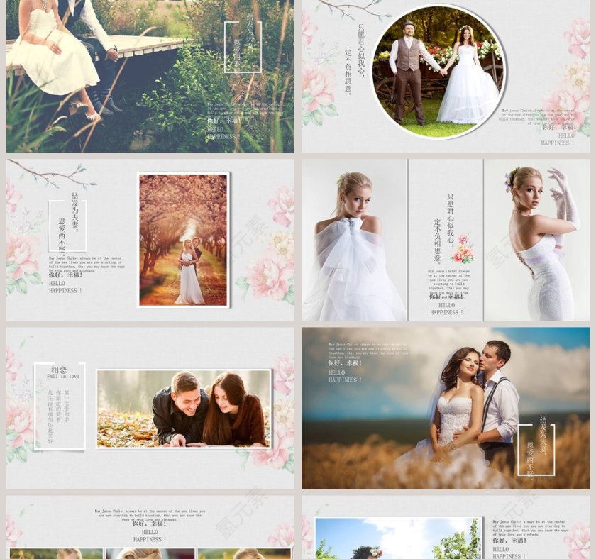 我们结婚啦主题简约浪漫婚礼PPT模板第2张