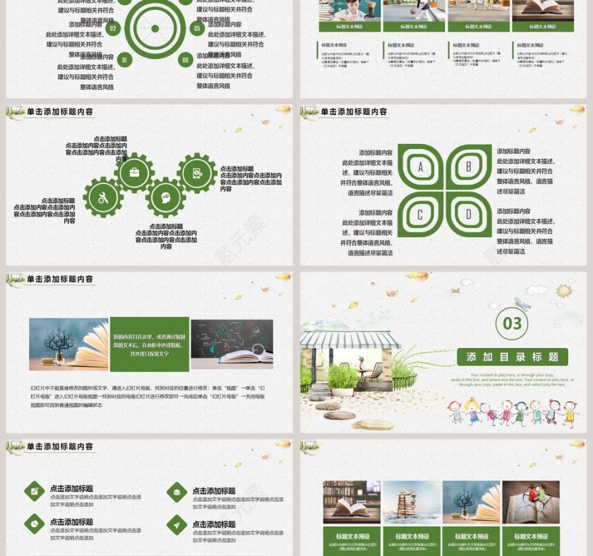  2018清新简约开学季教育培训课件PPT模板开学PPT第3张