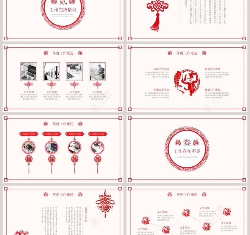 剪纸猪年总结汇报PPT第3张