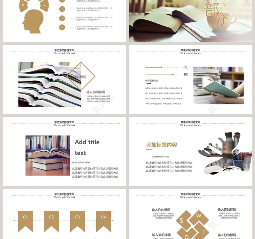 阅读分享读书分享主题PPT模板第3张