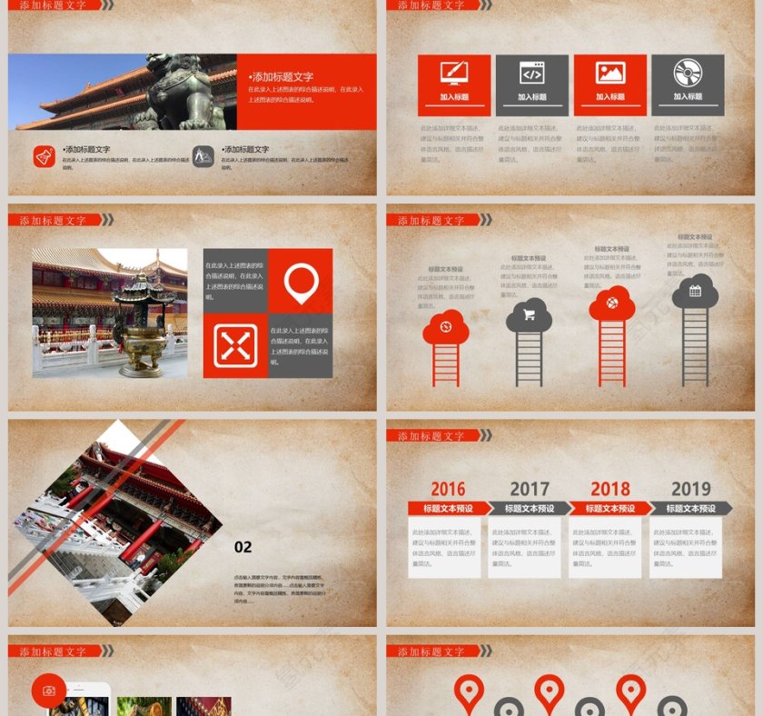 故宫旅游文化介绍北京印象PPT模板第2张