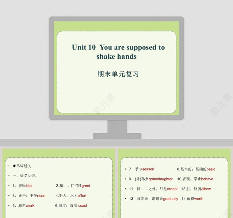 Unit-10教学ppt课件第1张