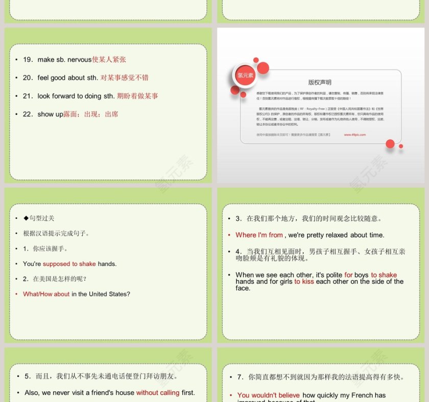 Unit-10教学ppt课件第4张
