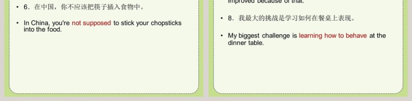 Unit-10教学ppt课件第5张