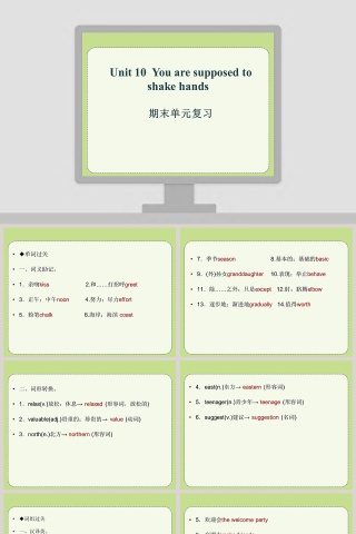 Unit-10教学ppt课件