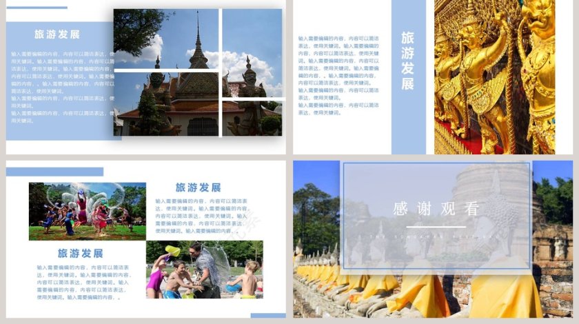 泰国泼水节ppt第5张