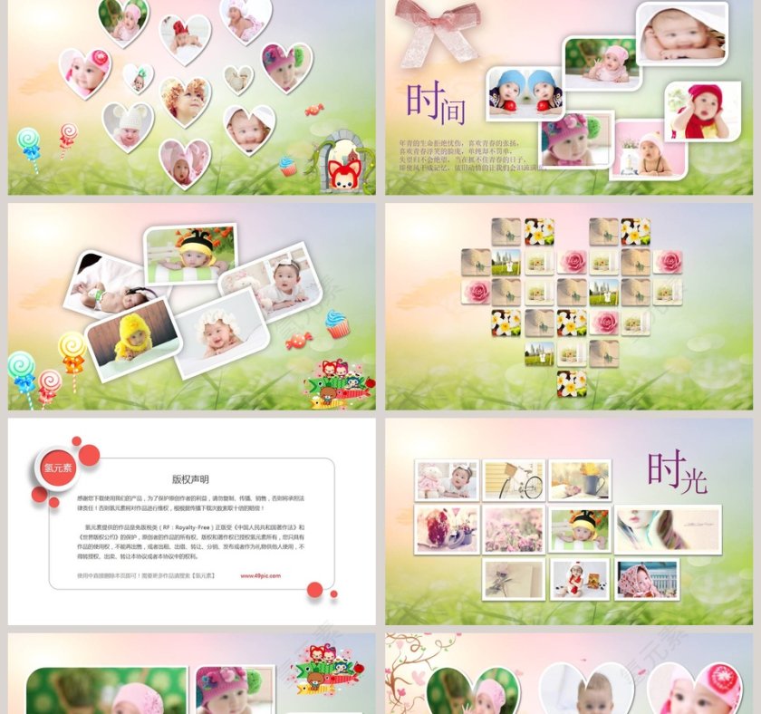 卡通清新生日快乐PPT模板第2张