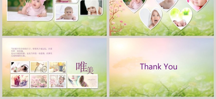 卡通清新生日快乐PPT模板第3张