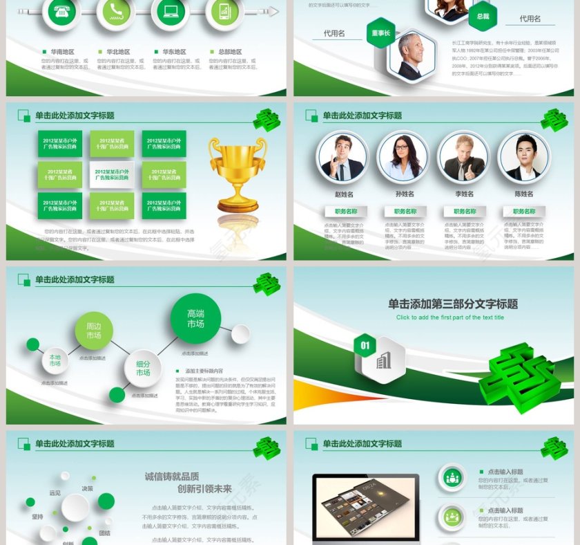 邮政银行工作PPT第3张