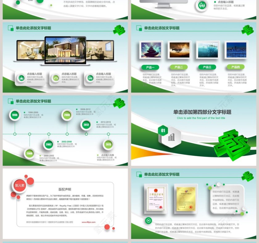 邮政银行工作PPT第4张