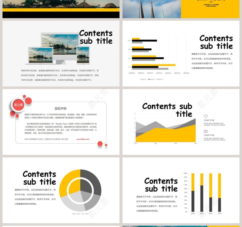 商务风工作总结ppt模板第4张