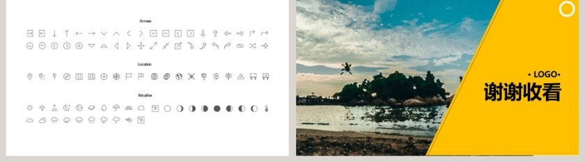 商务风工作总结ppt模板第5张