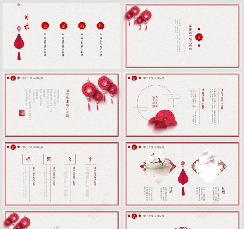 中国风古典雅致动态模板商业计划书PPT第2张