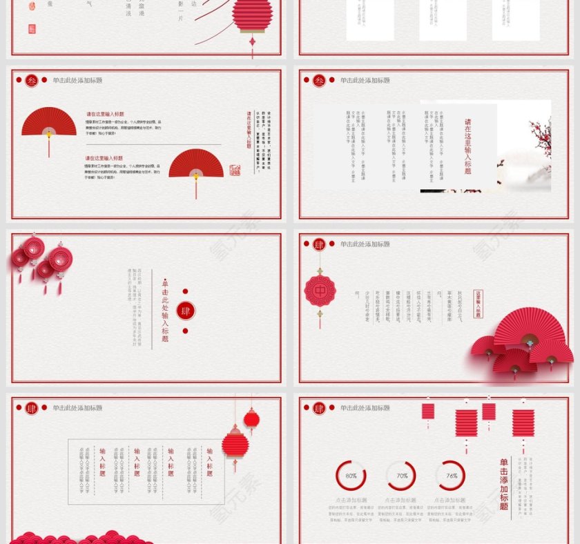 中国风古典雅致动态模板商业计划书PPT第4张