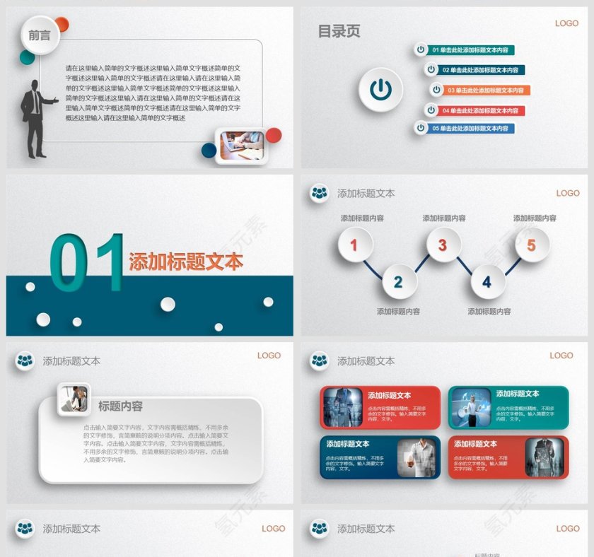 2018供应链管理商务通用模板述职报告ppt第2张